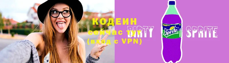 Codein напиток Lean (лин) Горячий Ключ