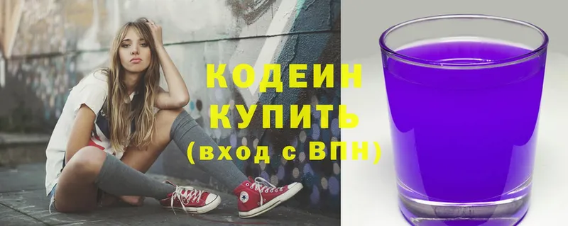 Codein Purple Drank  MEGA ONION  Горячий Ключ 