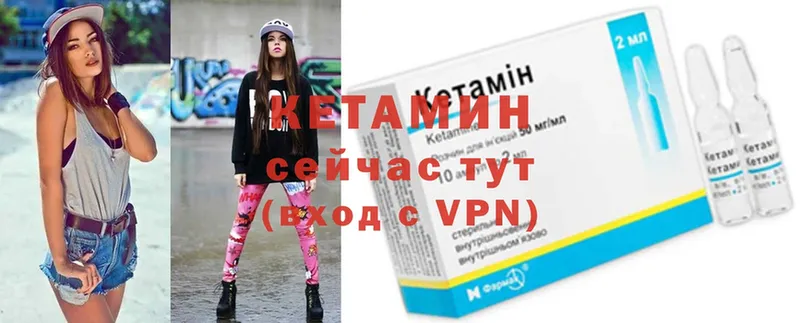 Кетамин ketamine  Горячий Ключ 