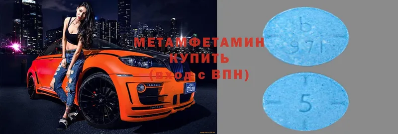 Первитин Methamphetamine  купить  цена  Горячий Ключ 